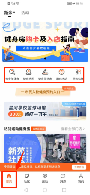 咕鸽运动软件