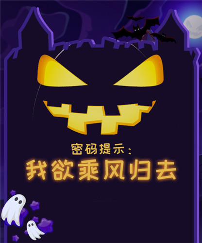 《推理学院》万圣节活动惊悚开启!快来领走你的专属福利