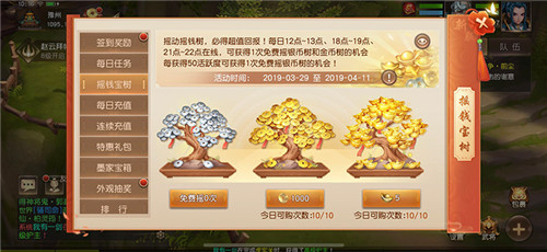闲花弄影《三国如龙传》双平台新服今日开启