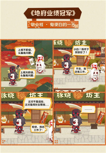 《阴阳师:妖怪屋》地府三巨头来了,是全新的小妖怪啊