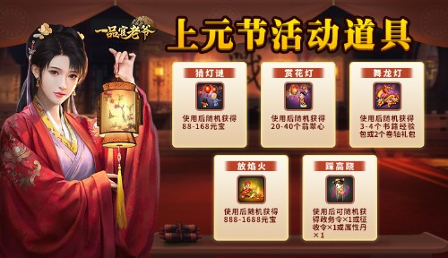 打破次元壁!在《一品官老爷》竟能与这些经典角色重遇