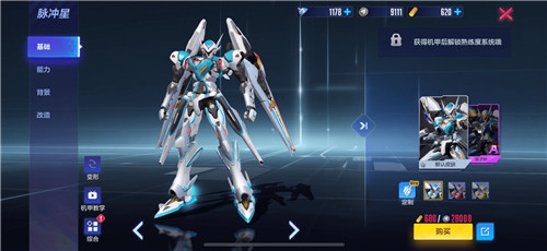 【机动都市×河森正治】合作上线!机械设计大师最新力作,传奇机甲“脉冲星”来袭