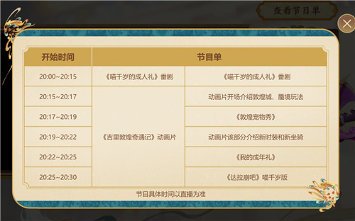 聚焦变革《梦幻西游》2020暑期爆料会亮点前瞻!