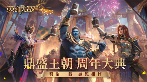 亚山最受欢迎MVP诞生! 《魔法门之英雄无敌:王朝》手游周年盛典圆满落幕