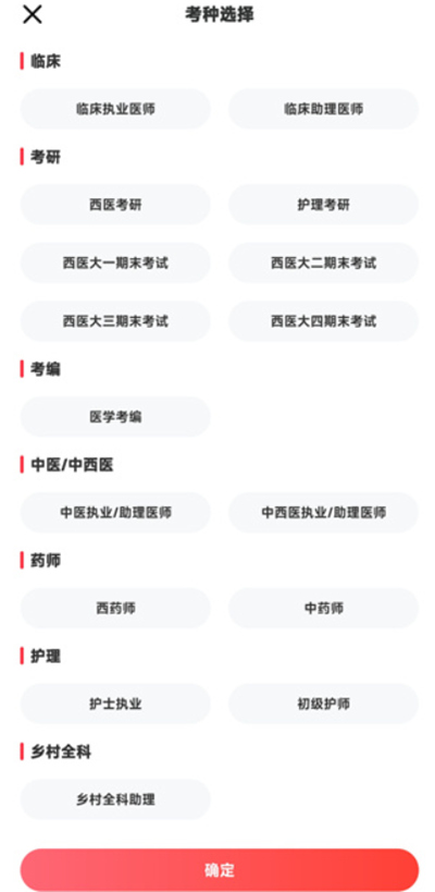 昭昭医考题库