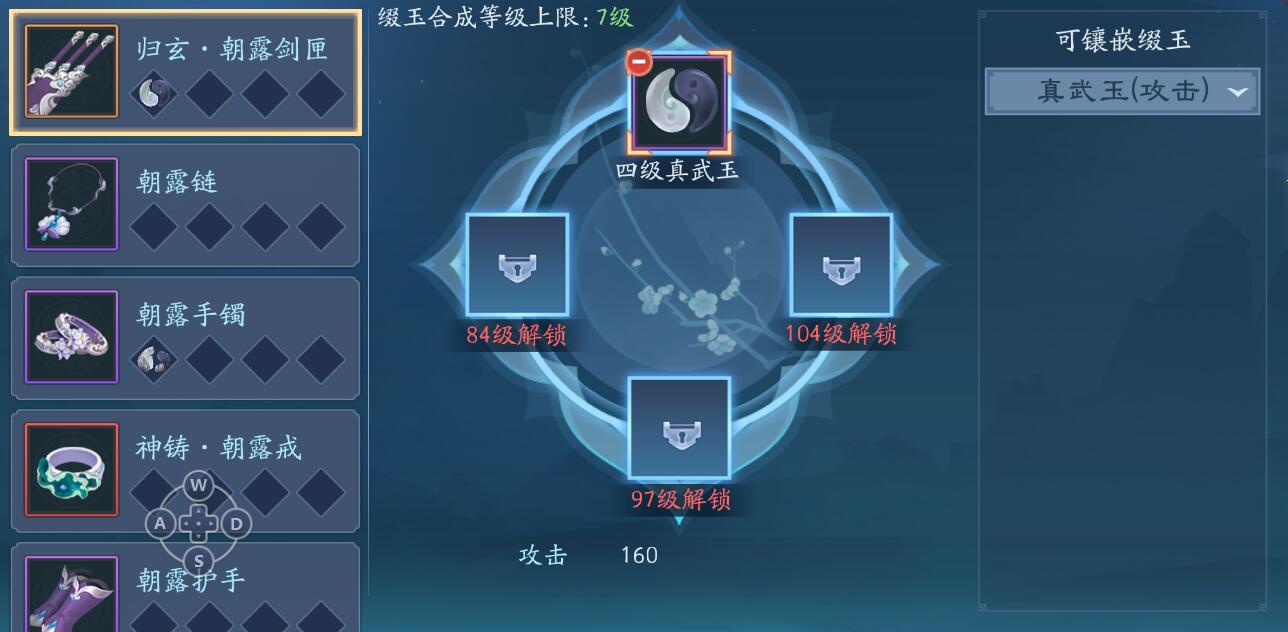 新笑傲江湖