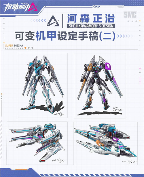 【机动都市×河森正治】合作上线!机械设计大师最新力作,传奇机甲“脉冲星”来袭
