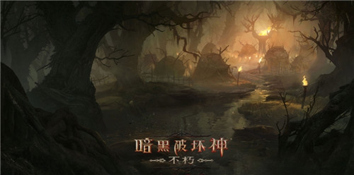 冒险起航！《暗黑破坏神：不朽》9月28日大版本“暗夜孤堡”情报速递！