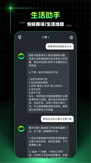 aimate人工智能助理