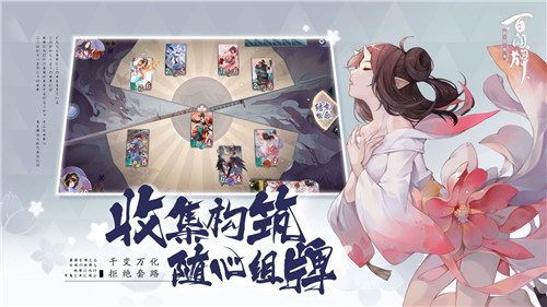 三五好友凑牌局？《阴阳师：百闻牌》“呼朋引伴”计划正式开启