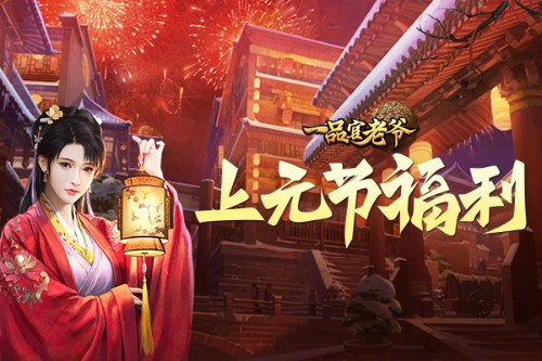 打破次元壁!在《一品官老爷》竟能与这些经典角色重遇