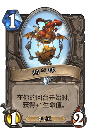 炉石传说