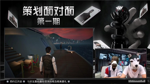 《零号任务》521首次策划面对面回顾： 开始营业，上机！