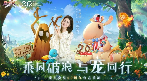 《魔力宝贝:旅人》阿sa全新TVC正式曝光,邀你加入阿sa的魔力家族