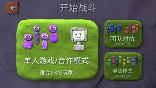 炮弹小分队中文版