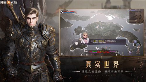 《新神魔大陆》今日燃战公测！用MuMu模拟器大屏欣赏真实魔幻世界