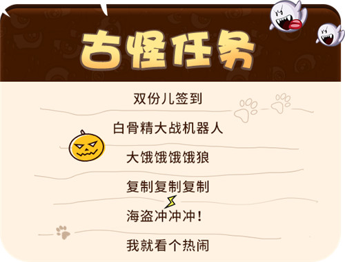《推理学院》万圣节活动惊悚开启!快来领走你的专属福利