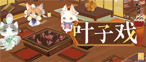 《忘川风华录》手游周年庆版本·福曜周岁正式开启!与千古名士共庆周岁!