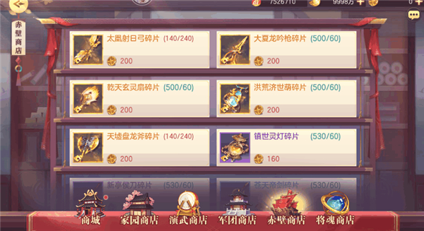 三国志幻想大陆