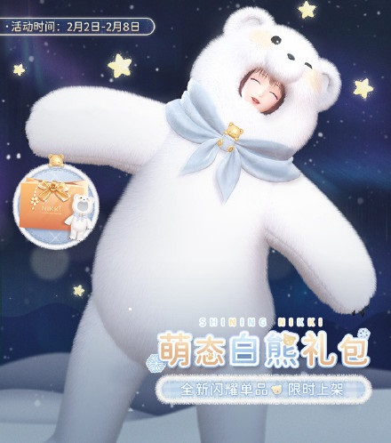 《闪耀暖暖》限时感应活动“代号:Ai”开启 非凡服饰“蜜意年年”免费获取