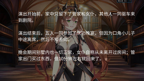 《姬魔恋战纪》解题篇之骷髅舞会!
