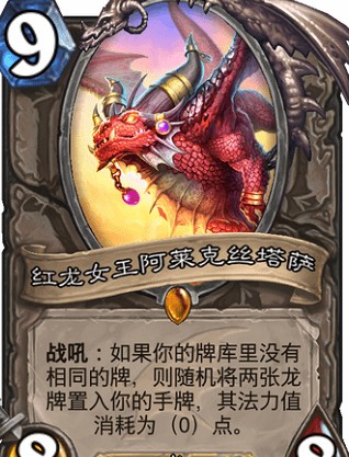 炉石传说