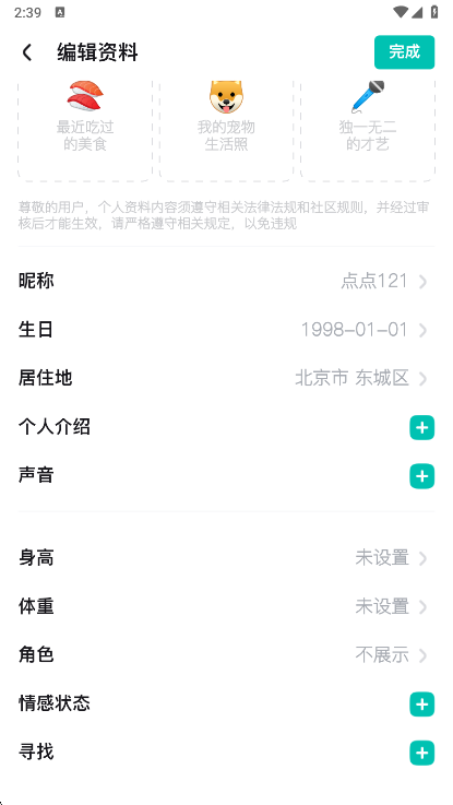 使用说明配图1
