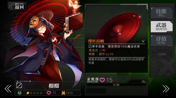 魔女兵器