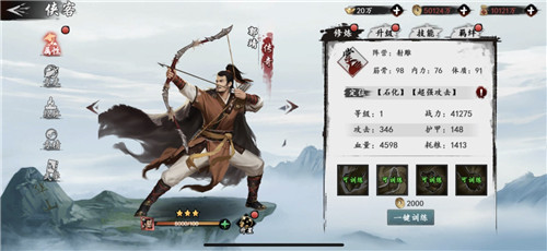 说唱侠客GAI空降《新射雕》手游!8月20日iOS首发