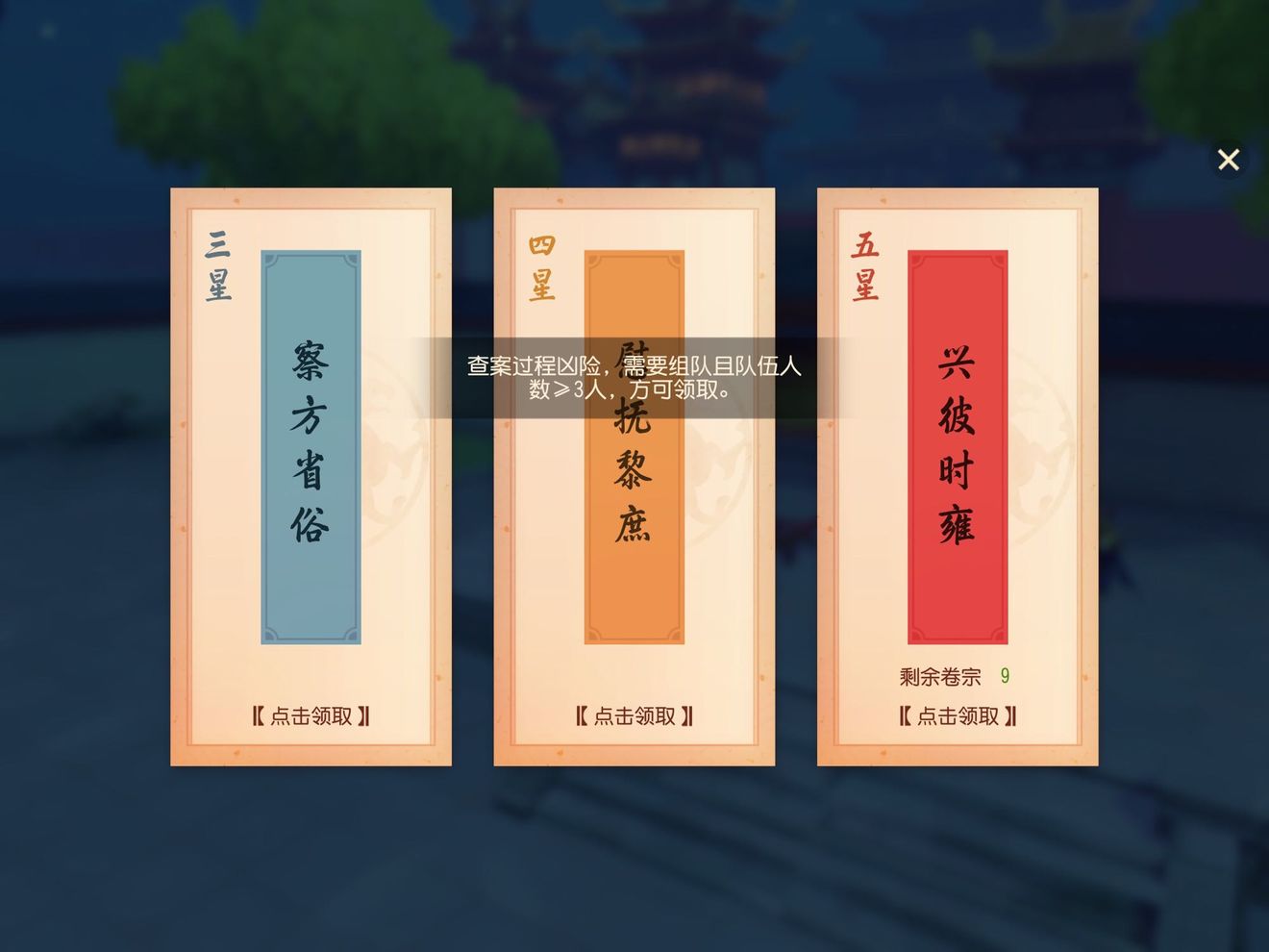梦幻西游3D
