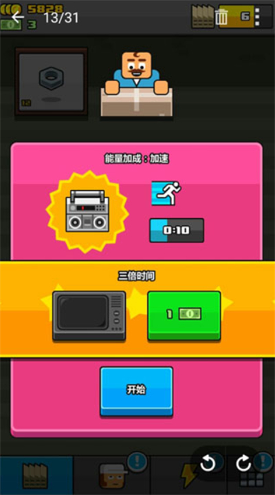 大老板手机版