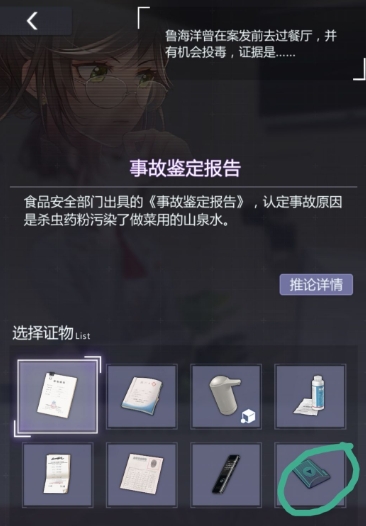 未定事件簿