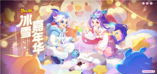 情暖腊八,雪签祝岁,《梦幻西游》手游2022冰雪嘉年华活动全面开启!