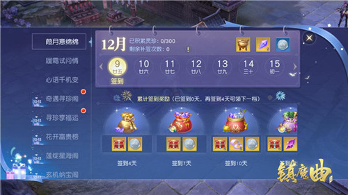《镇魔曲》双十二活动提前来袭 送福利就这么简单!