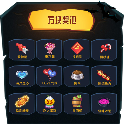 《推理学院》万圣节活动惊悚开启!快来领走你的专属福利