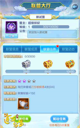 《道友请留步》联盟营地:我有一个世外桃源