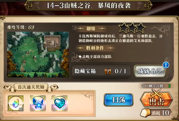 梦幻模拟战
