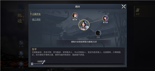 鸿图之下手游