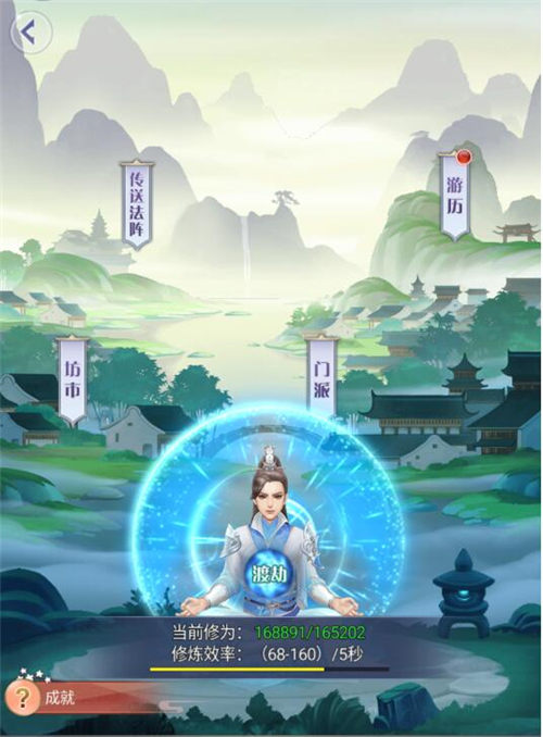 我欲修真