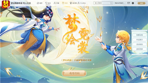镌刻你的神话,《梦幻西游》手游梦绘霓裳时装设计大赛火热来袭