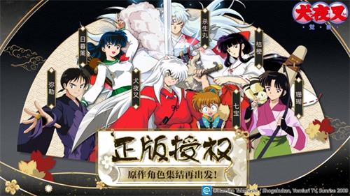 再叙战国前缘,《犬夜叉-觉醒》今日开测!