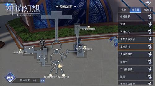 《神谕幻想》海港神殿攻略,一起来守护祭品!