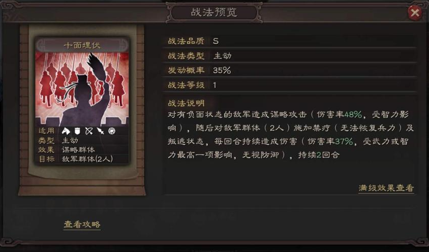 三国志战略版