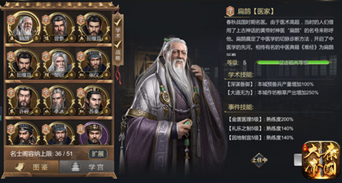 《大秦帝国》资源提升,必用名士!