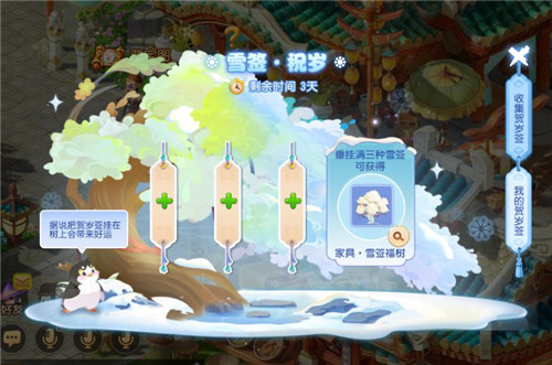 情暖腊八,雪签祝岁,《梦幻西游》手游2022冰雪嘉年华活动全面开启!