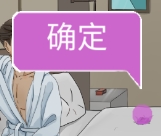 我和我的二十个渣男男友3