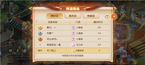 谁与争锋,《梦幻西游》手游跨服擂台系统上线