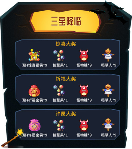 《推理学院》万圣节活动惊悚开启!快来领走你的专属福利