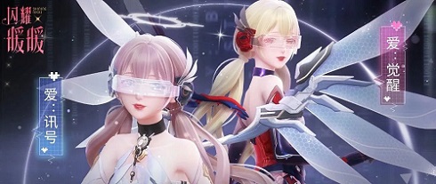 《闪耀暖暖》限时感应活动“代号:Ai”开启 非凡服饰“蜜意年年”免费获取