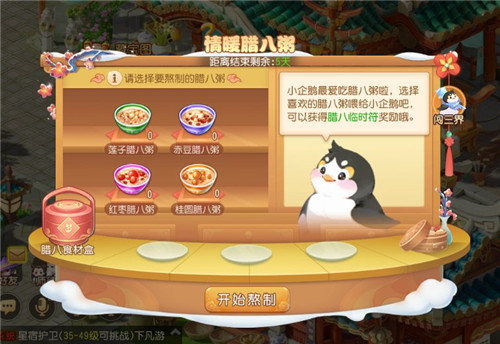 情暖腊八,雪签祝岁,《梦幻西游》手游2022冰雪嘉年华活动全面开启!